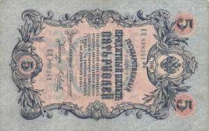 5 Rubel 1909 p10a-15